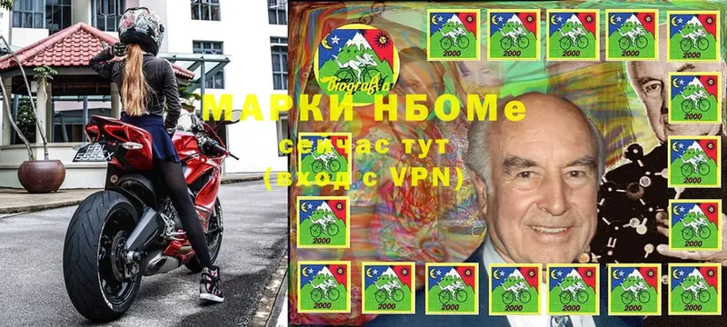 Марки NBOMe 1,8мг Жуков